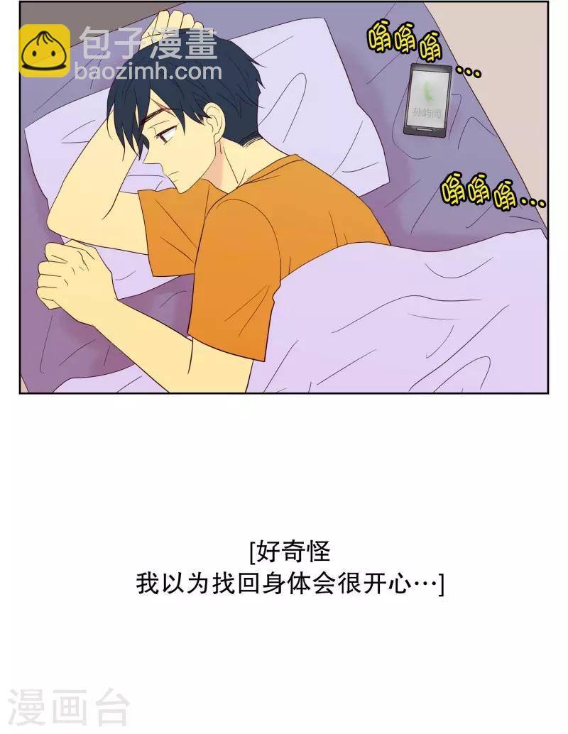 第64话 咒文的结果174