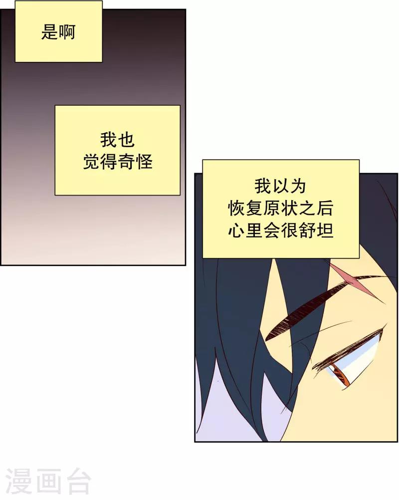 第64话 咒文的结果175
