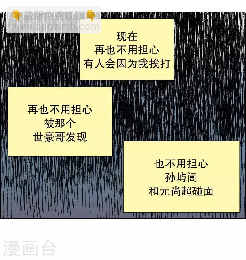 第64话 咒文的结果176