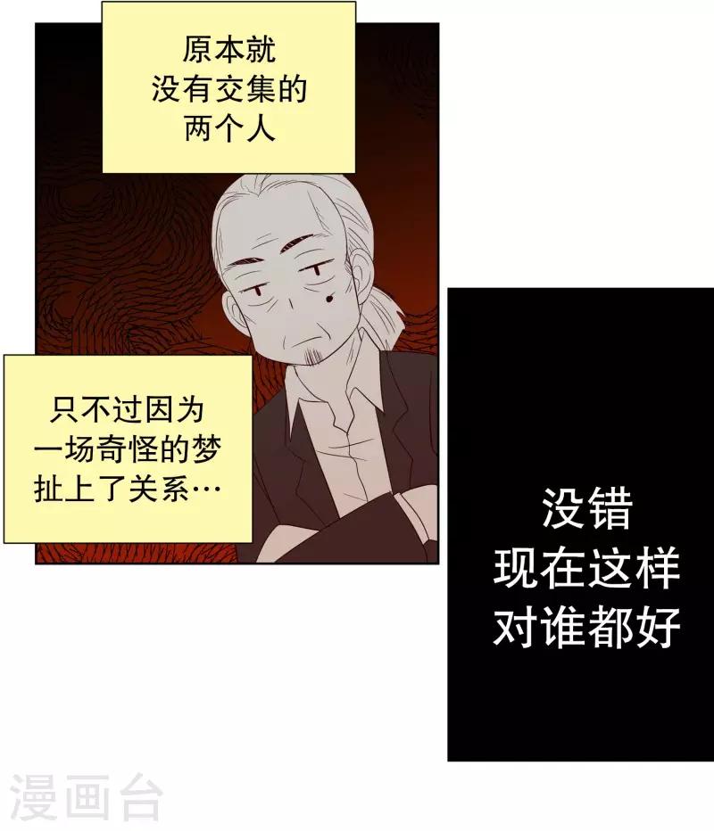 第64话 咒文的结果177