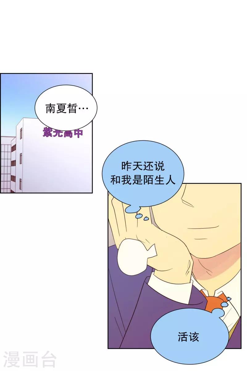 第66话 咒文的结果1913