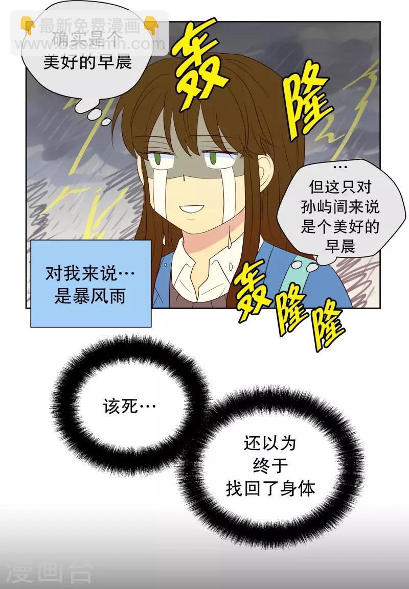 第66话 咒文的结果197