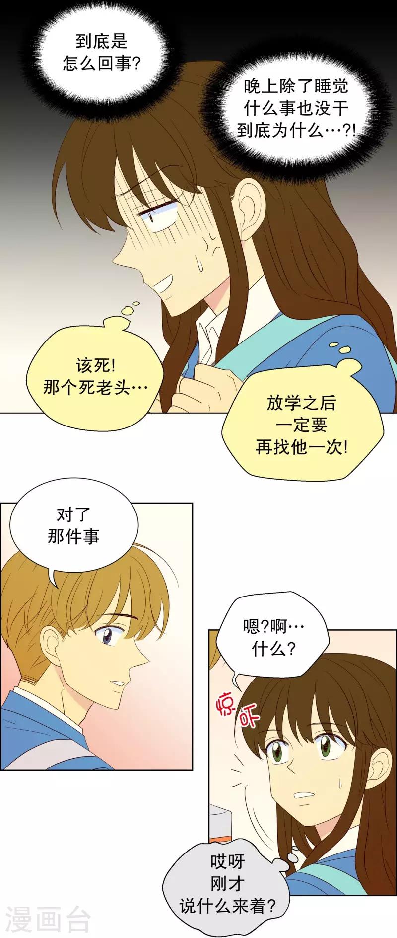 第66话 咒文的结果199