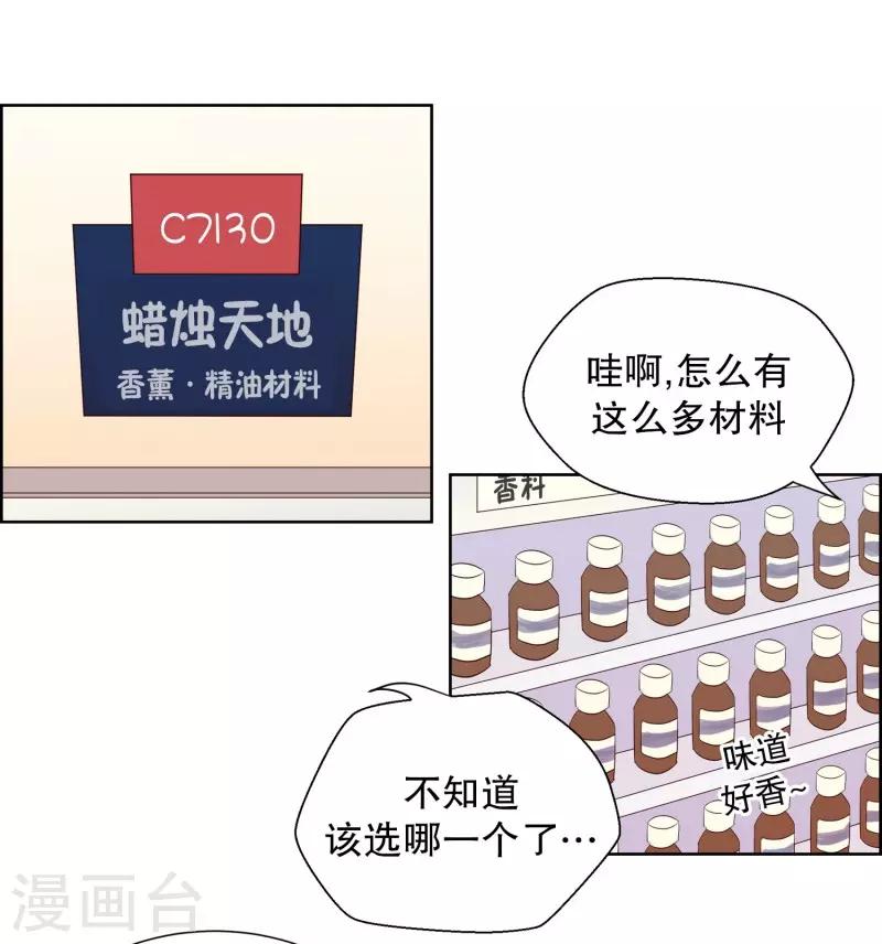 第72话 屿訚的周末113