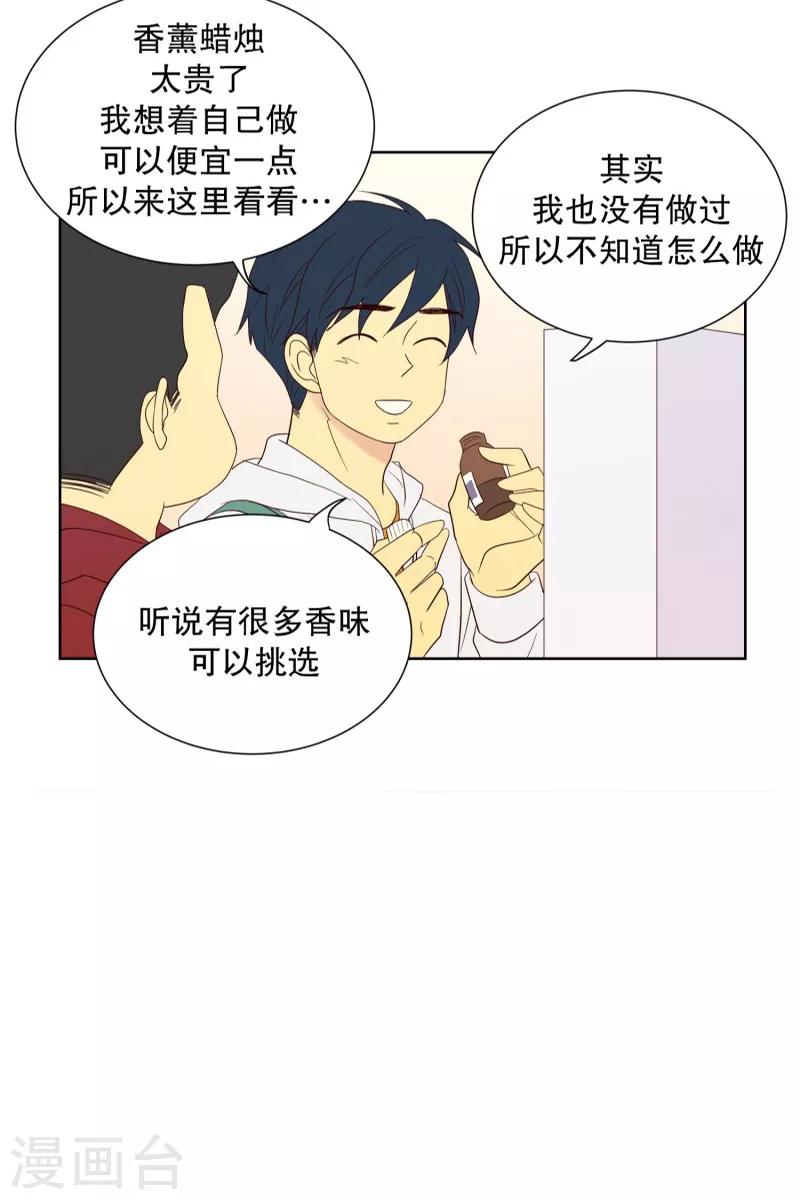 第72话 屿訚的周末114