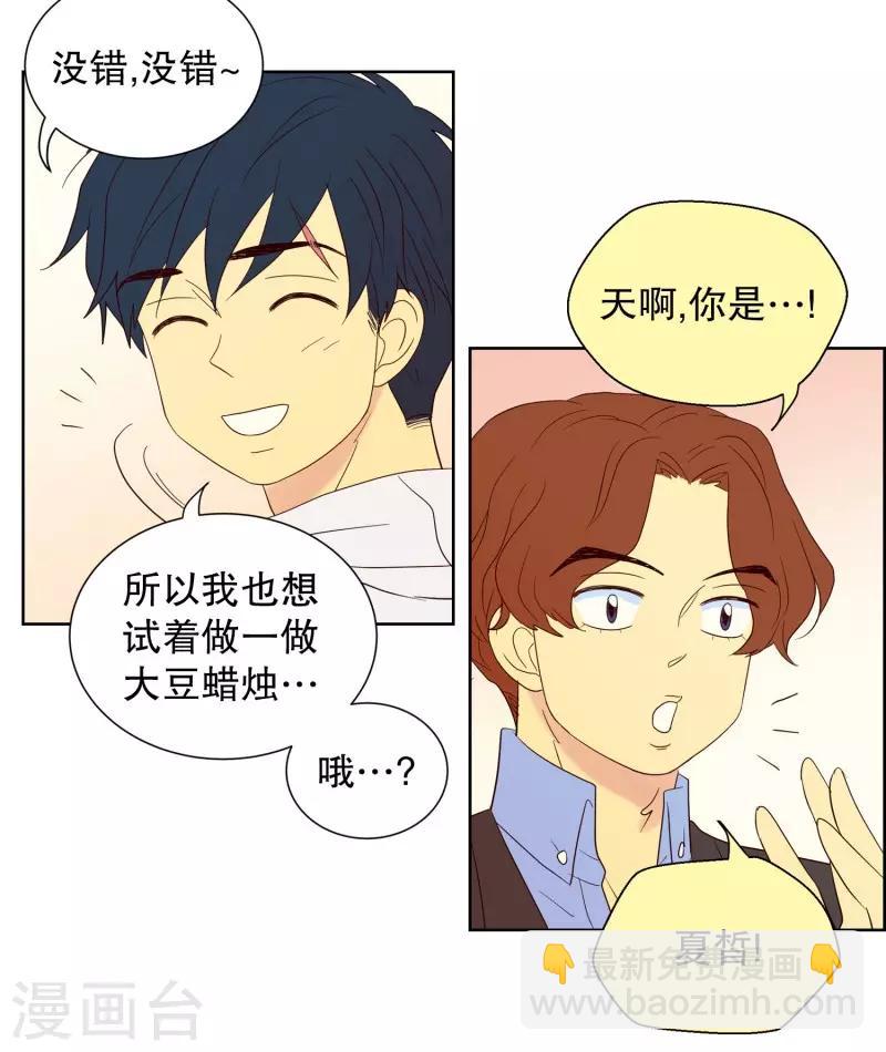 第72话 屿訚的周末117