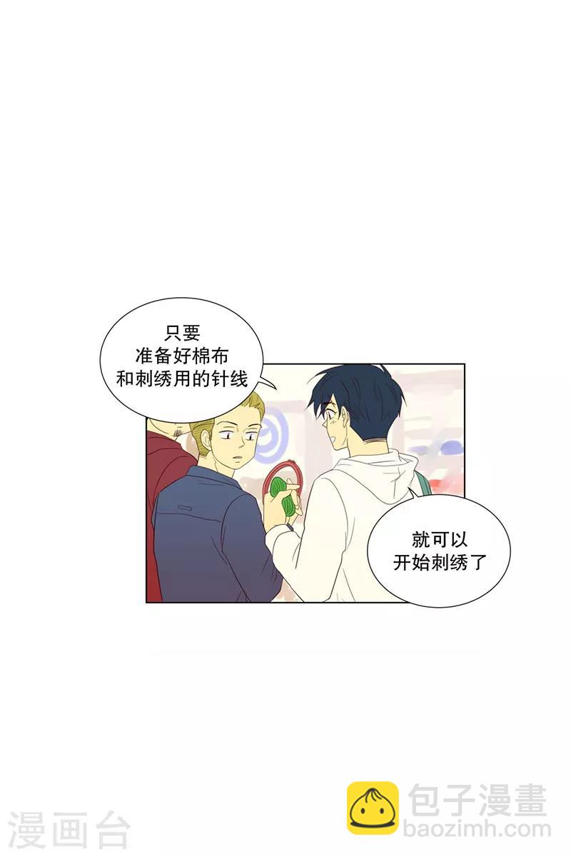 第72话 屿訚的周末13
