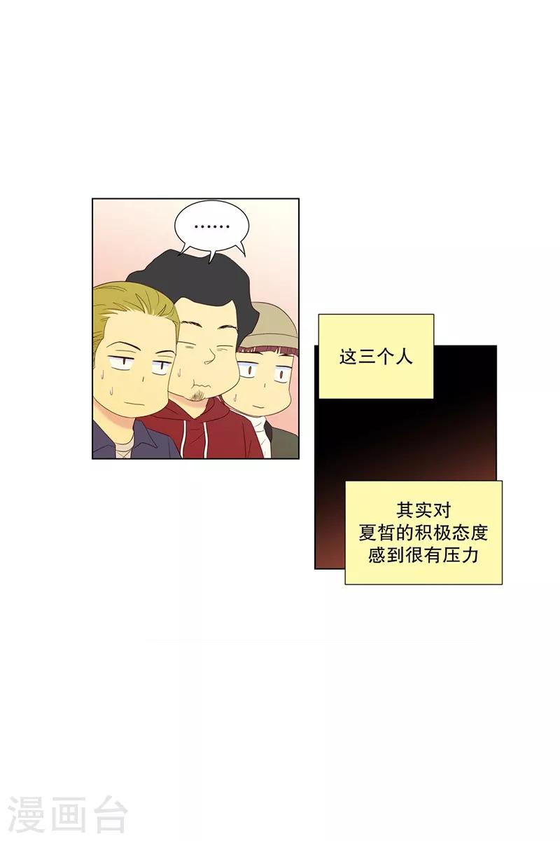 第72话 屿訚的周末14