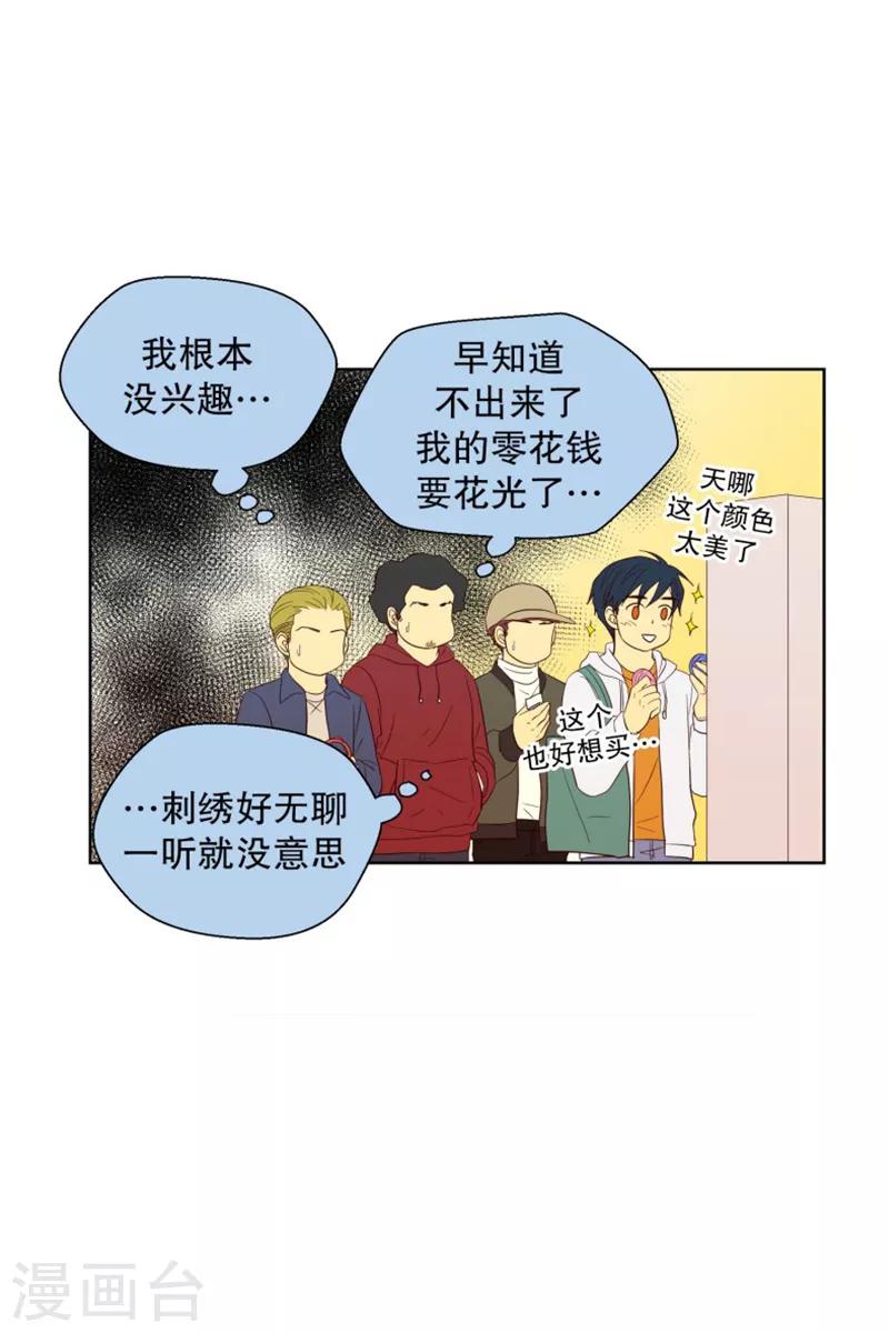 第72话 屿訚的周末15