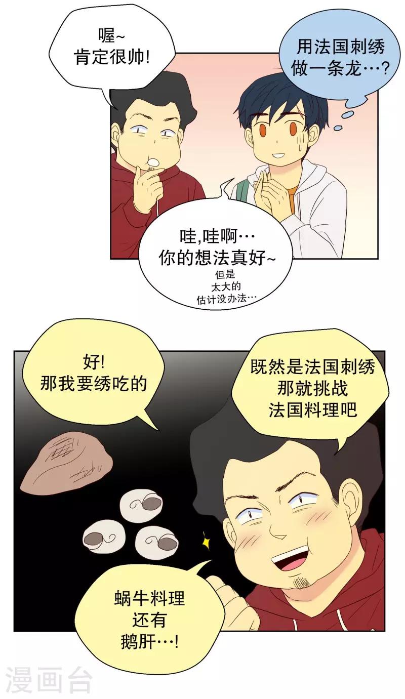 第72话 屿訚的周末18