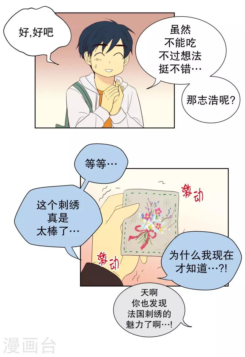 第72话 屿訚的周末19