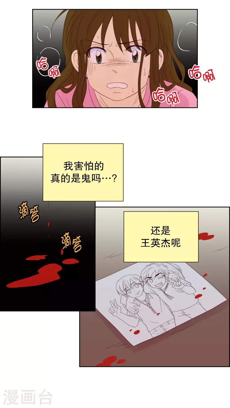 第74话 夏皙的周末110