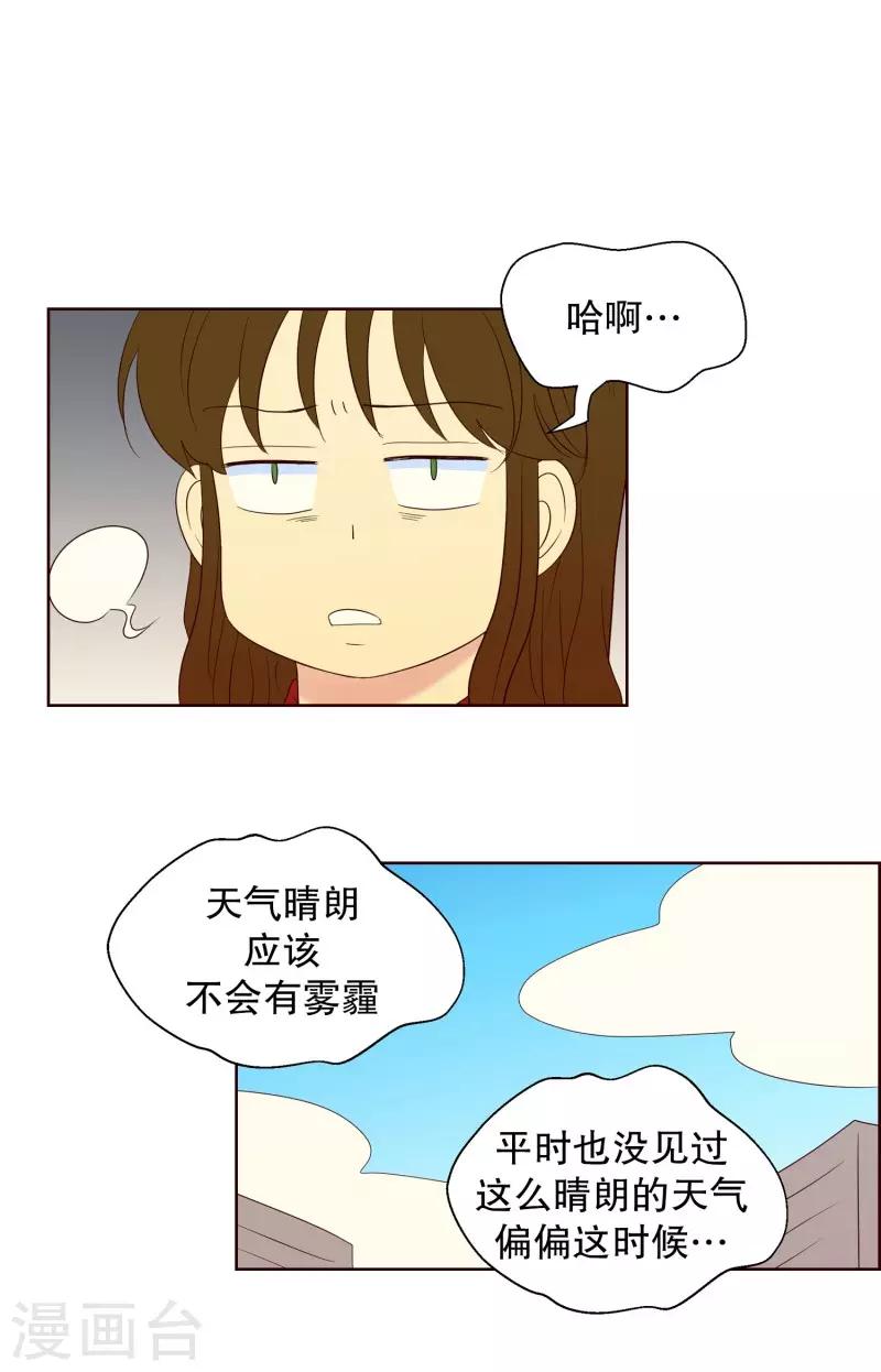 第74话 夏皙的周末111