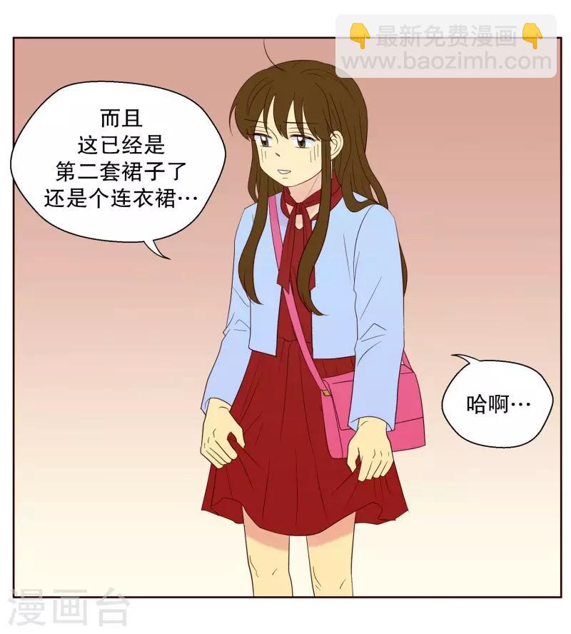 第74话 夏皙的周末112