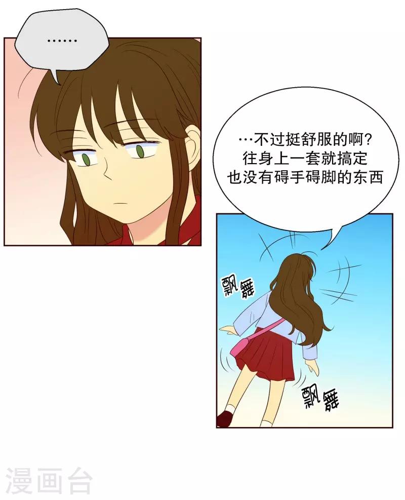 第74话 夏皙的周末113