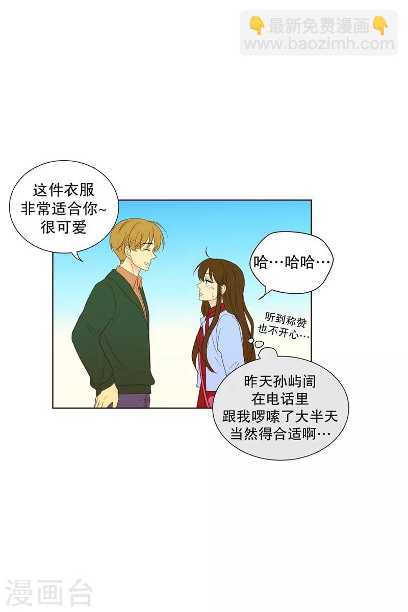 第74话 夏皙的周末115