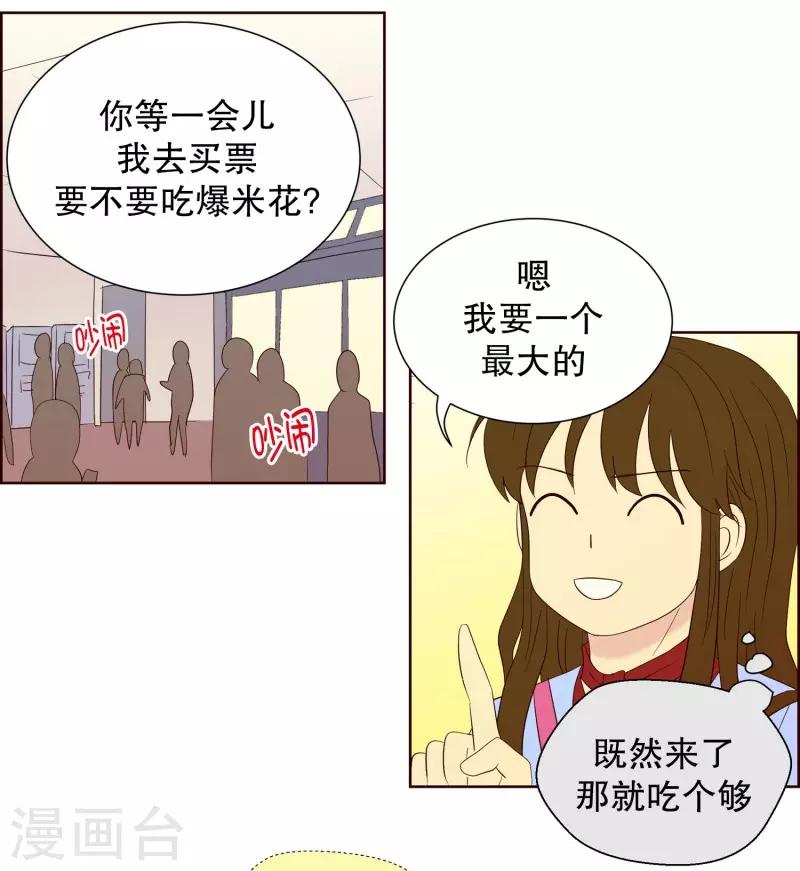 第74话 夏皙的周末116