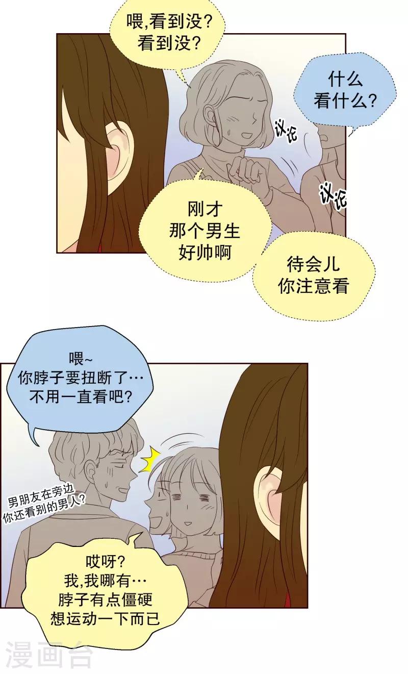 第74话 夏皙的周末117