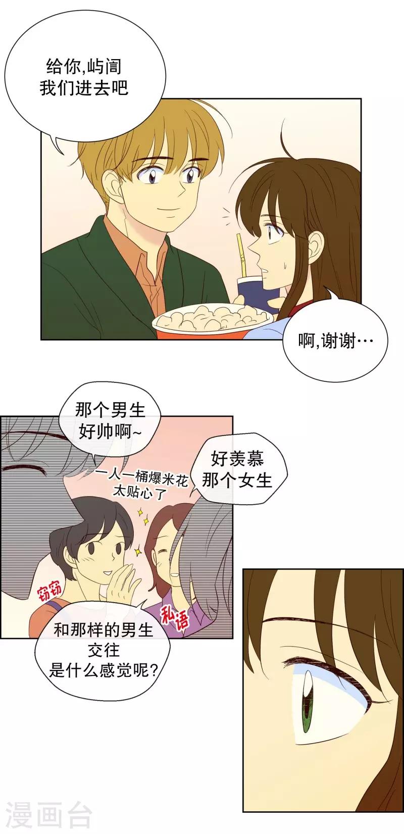 第74话 夏皙的周末119
