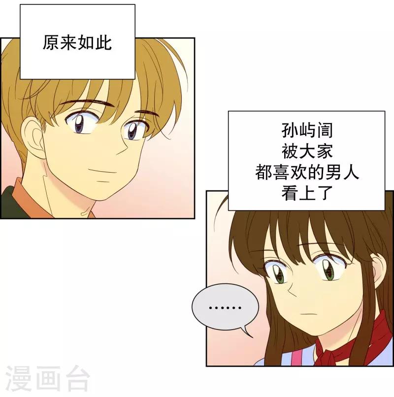 第74话 夏皙的周末120
