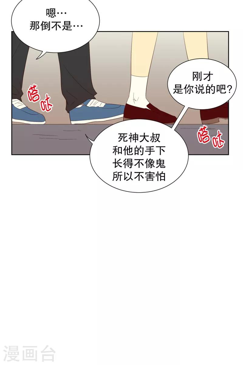 第74话 夏皙的周末13