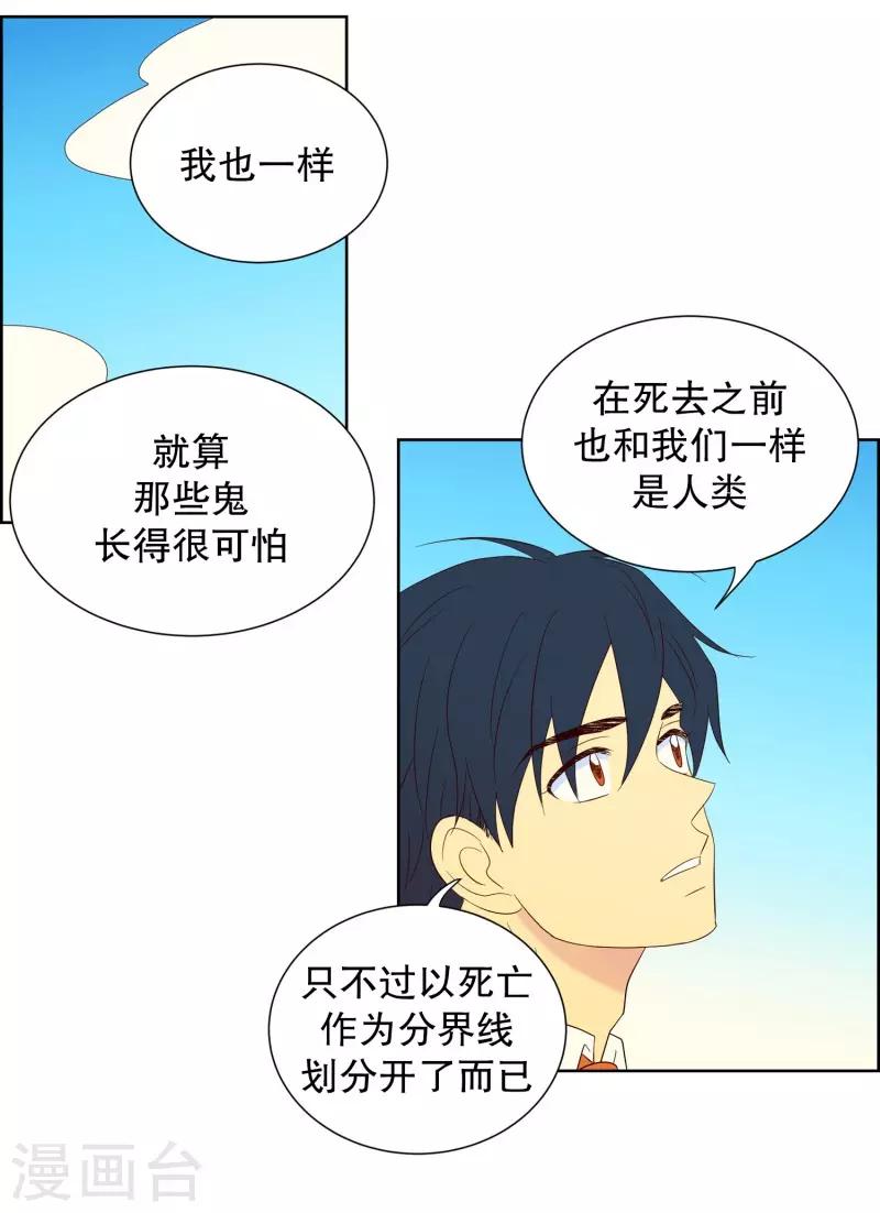 第74话 夏皙的周末14