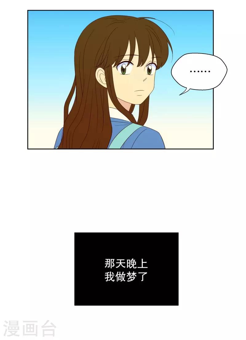 第74话 夏皙的周末15