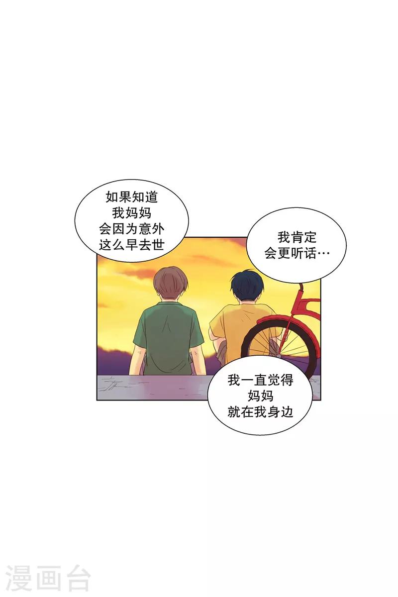 第74话 夏皙的周末16