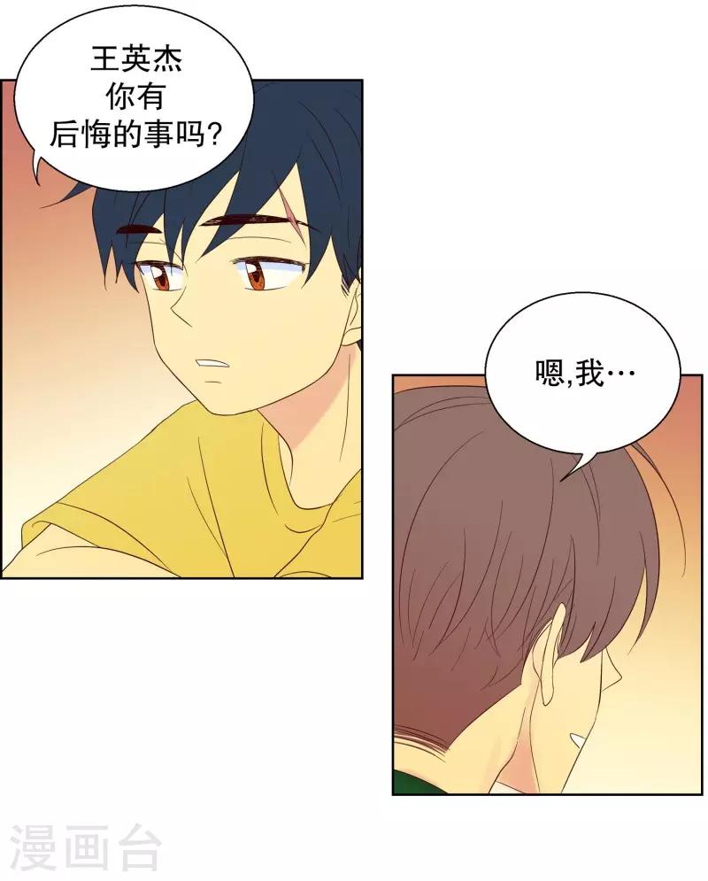 第74话 夏皙的周末17