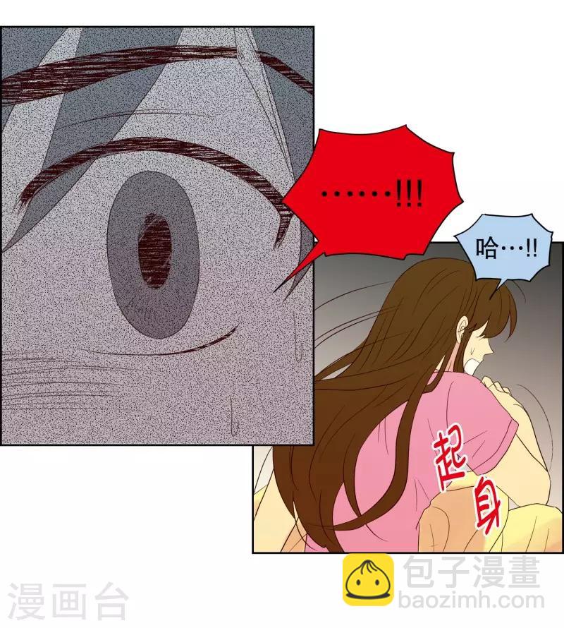 第74话 夏皙的周末19