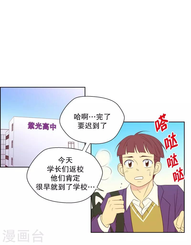 第78话 遇到元尚超11