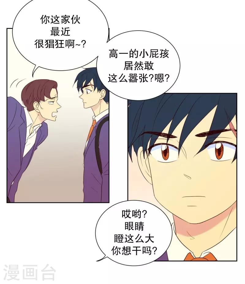 第78话 遇到元尚超112