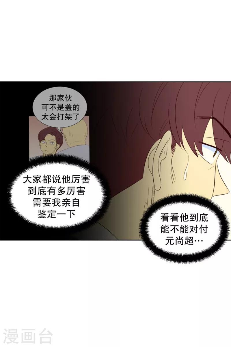 第78话 遇到元尚超113