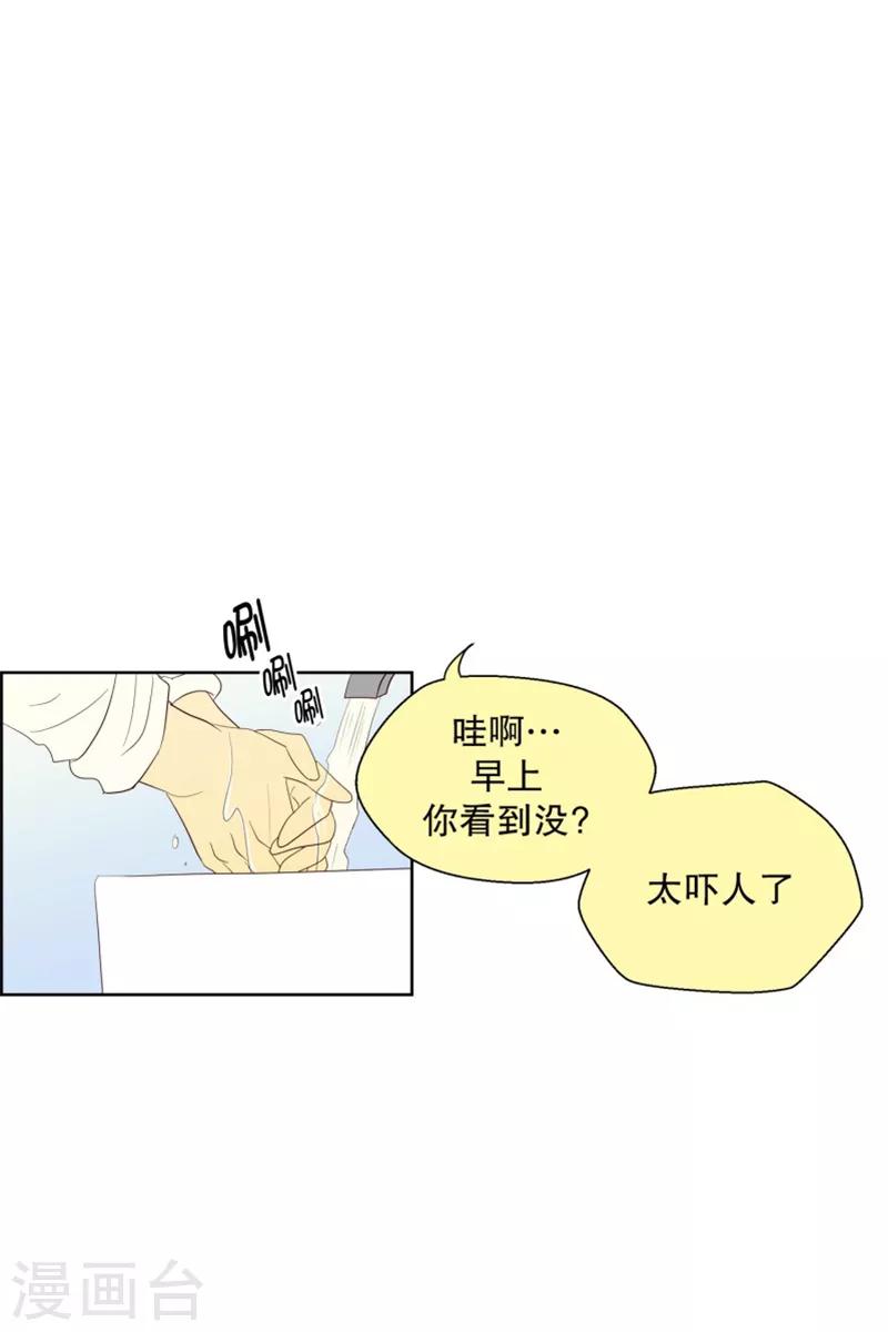 第78话 遇到元尚超14
