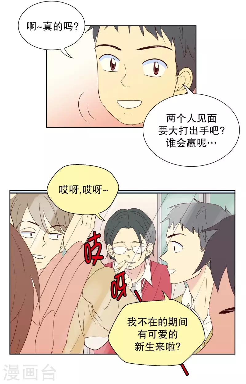 第78话 遇到元尚超16