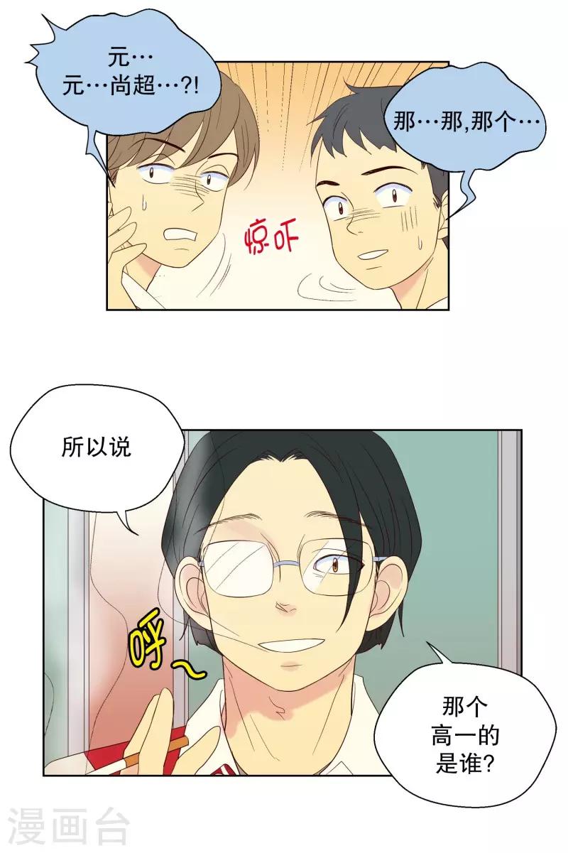 第78话 遇到元尚超17