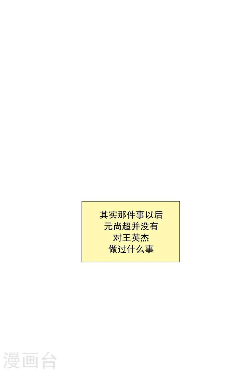 第88话 元尚超与靶子17