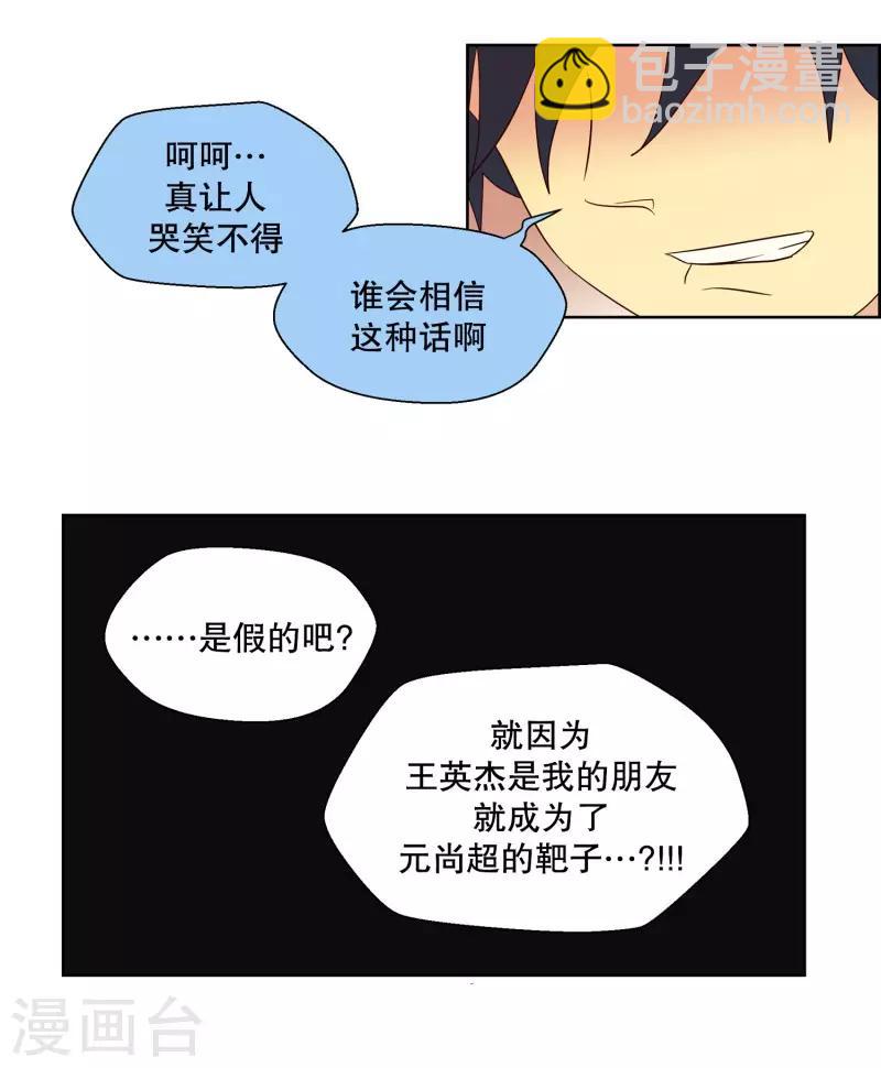 第96话 元尚超与靶子914