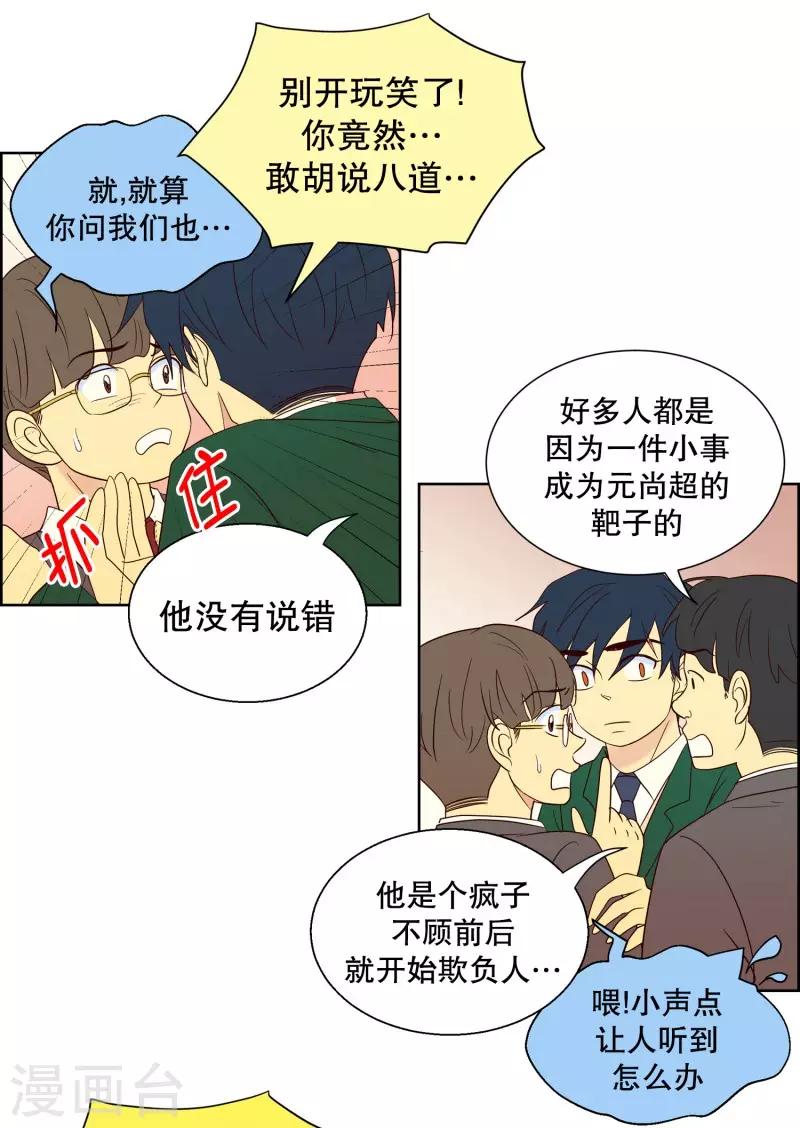 第96话 元尚超与靶子915