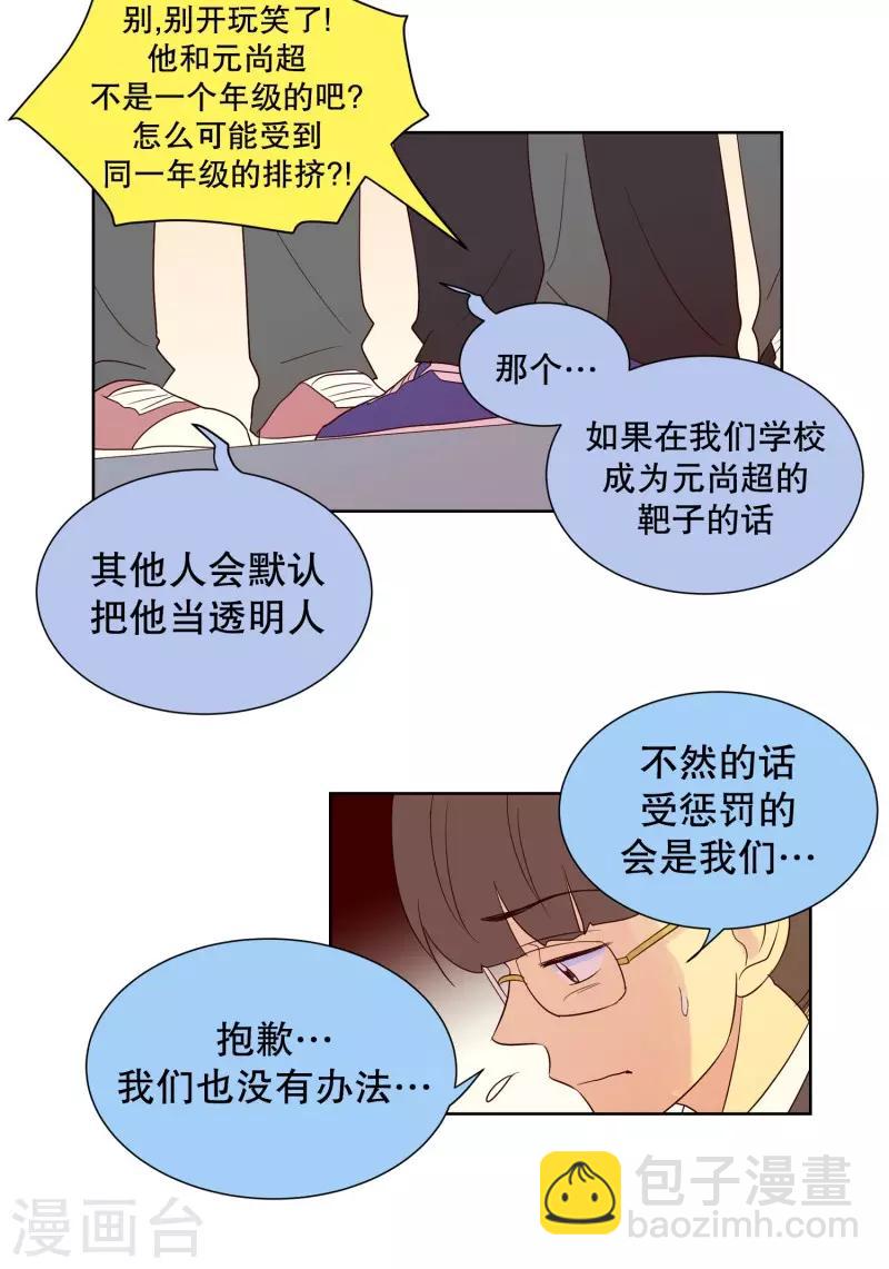 第96话 元尚超与靶子916