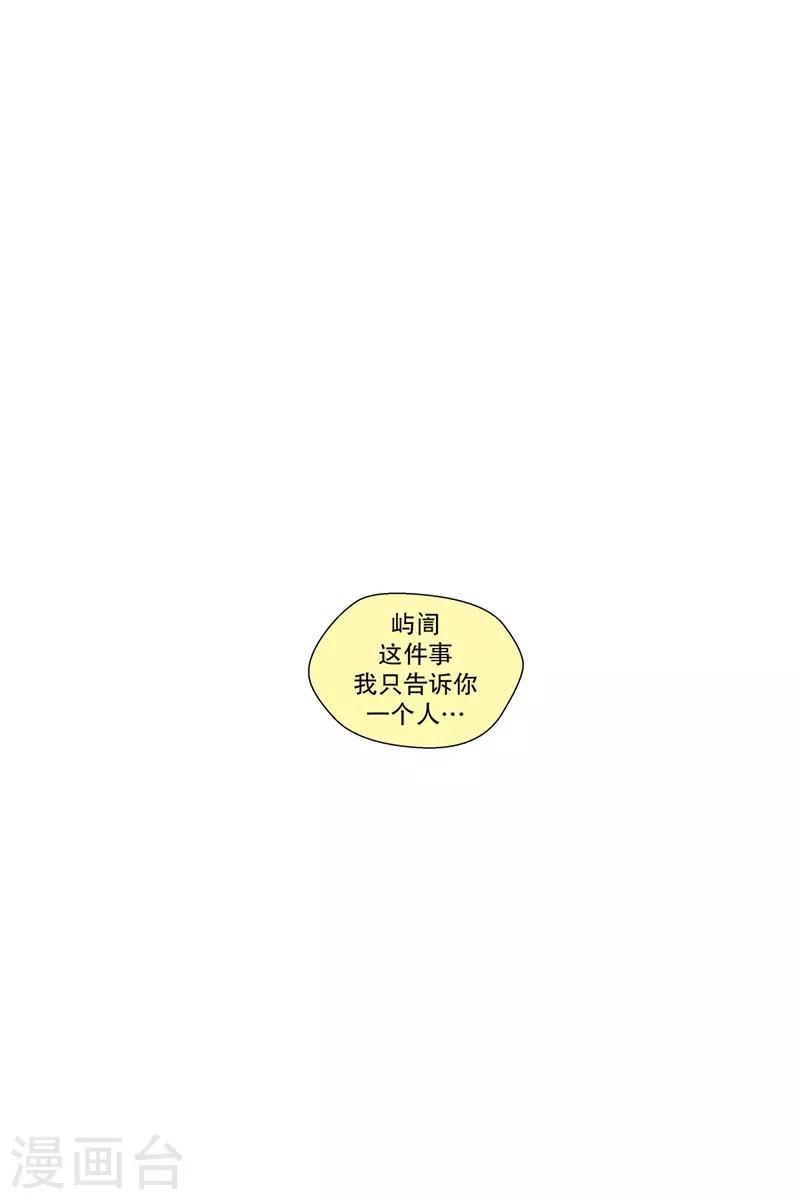 第101话 屿訚的王子41