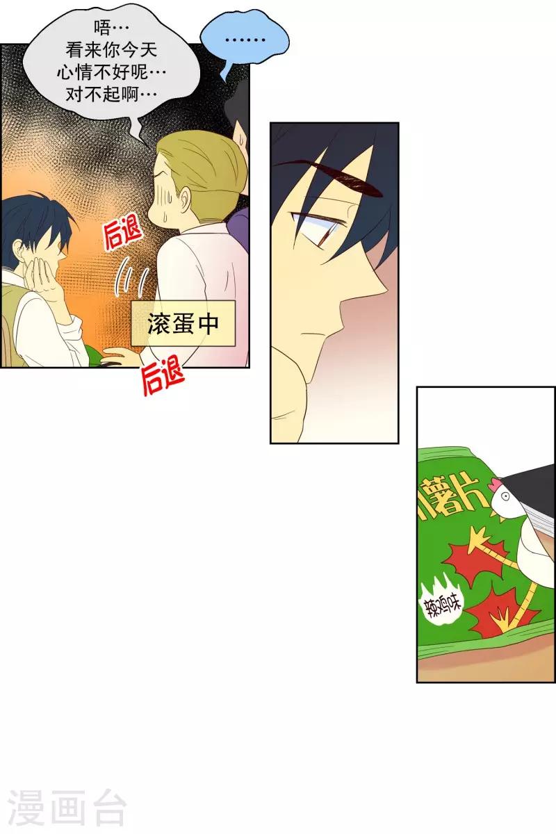 第101话 屿訚的王子410