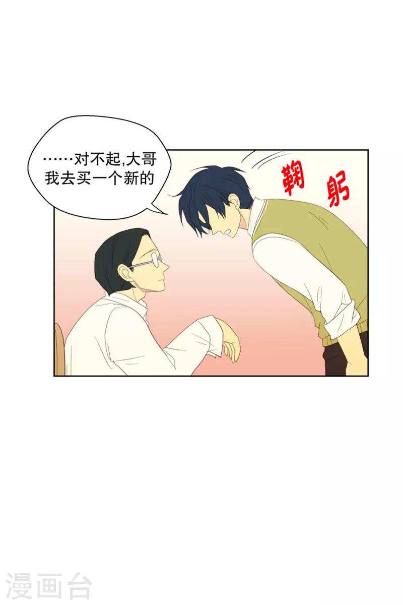 第101话 屿訚的王子412