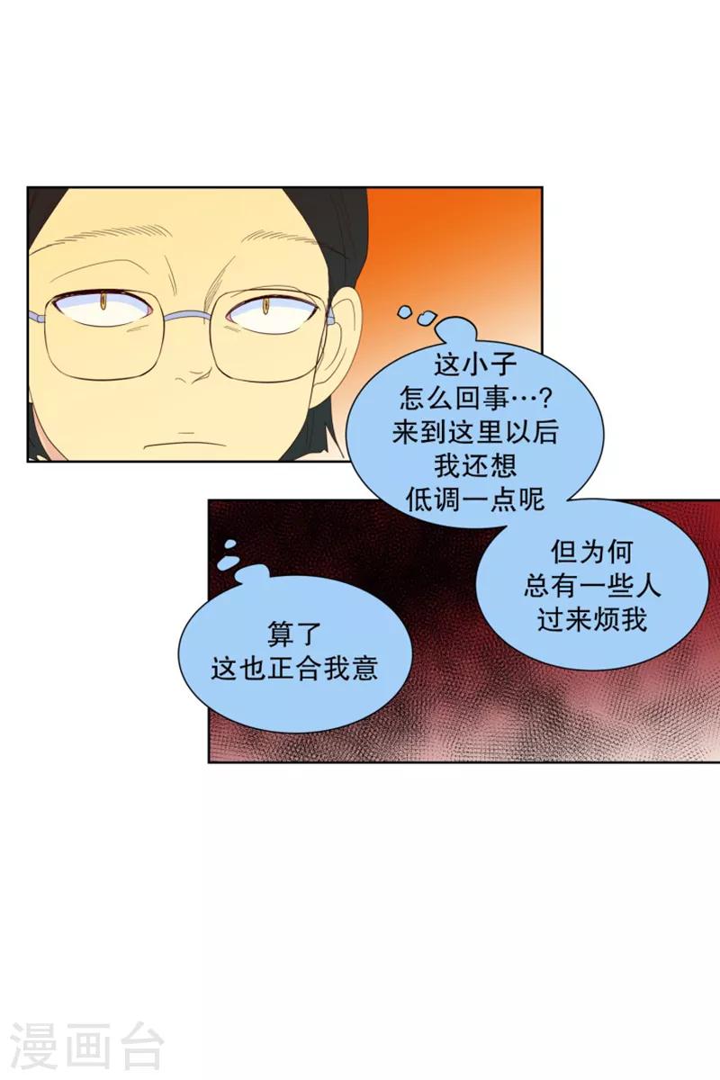 第101话 屿訚的王子414