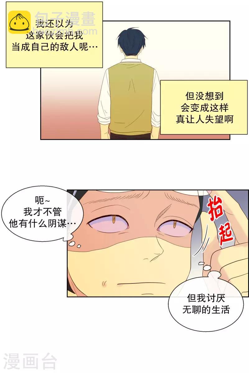 第101话 屿訚的王子415