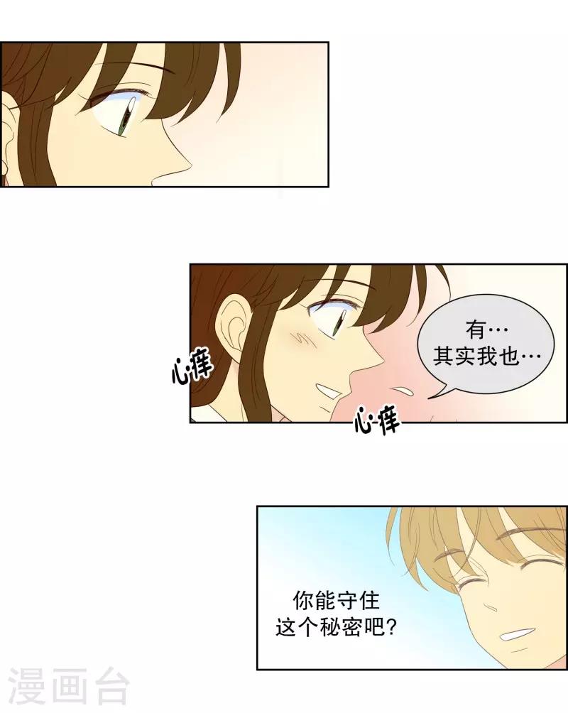 第101话 屿訚的王子42