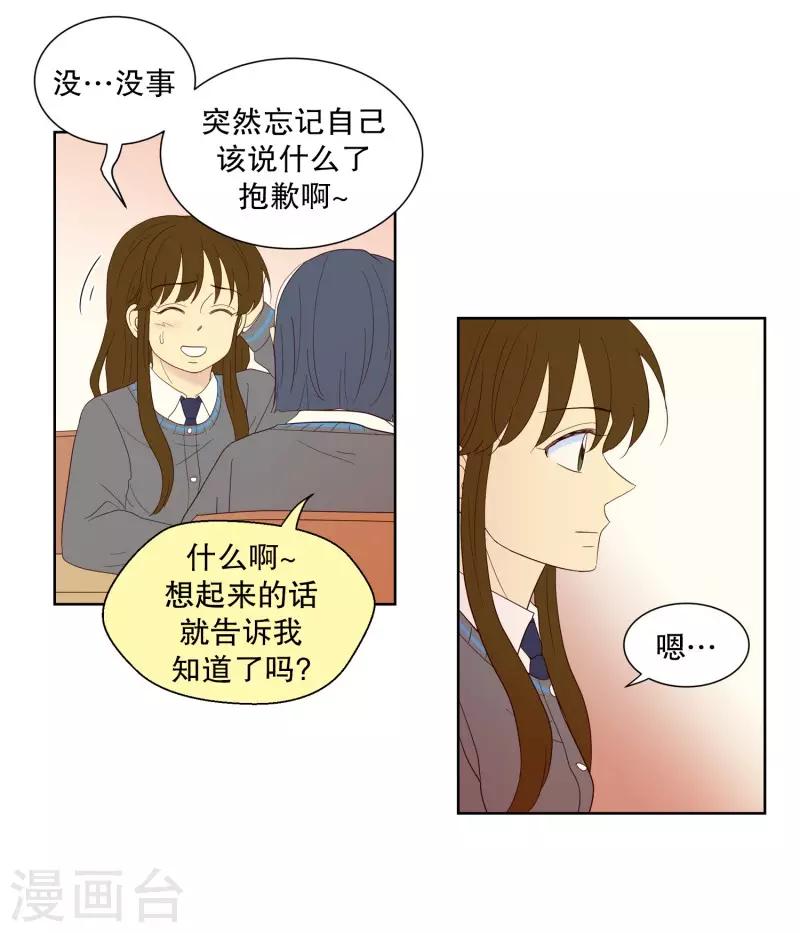 第101话 屿訚的王子43