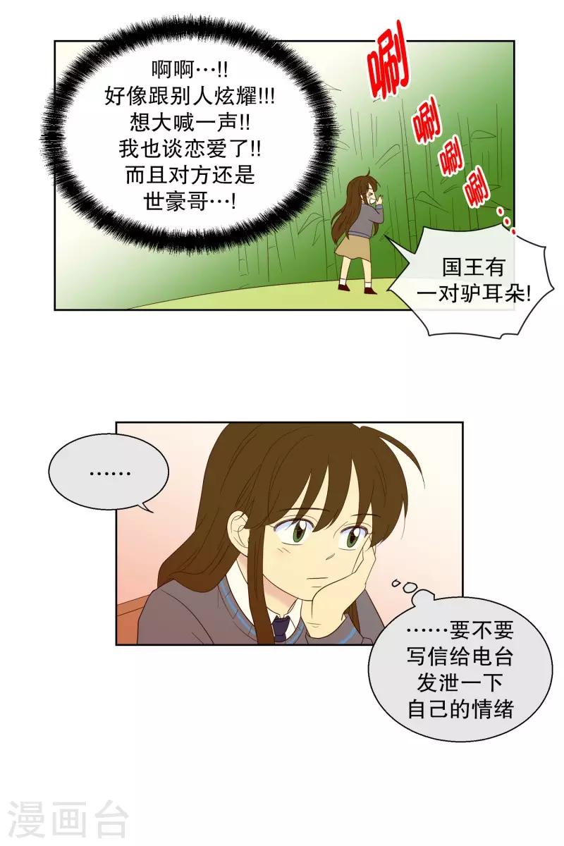 第101话 屿訚的王子44