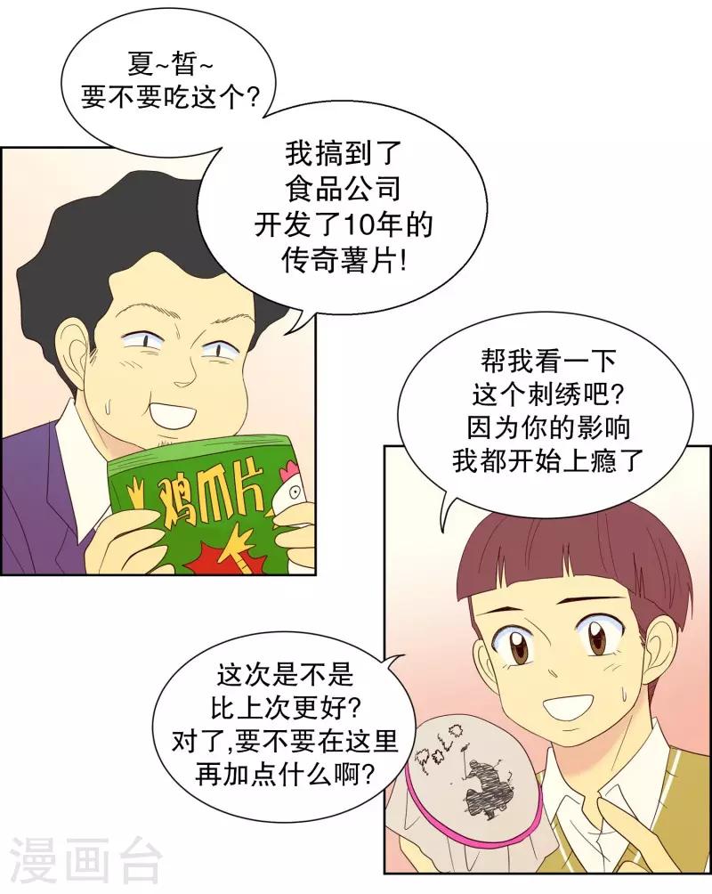 第101话 屿訚的王子46
