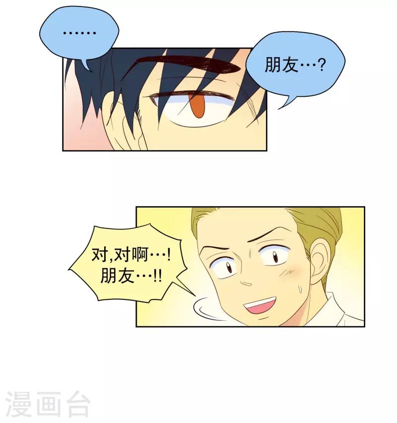 第101话 屿訚的王子48